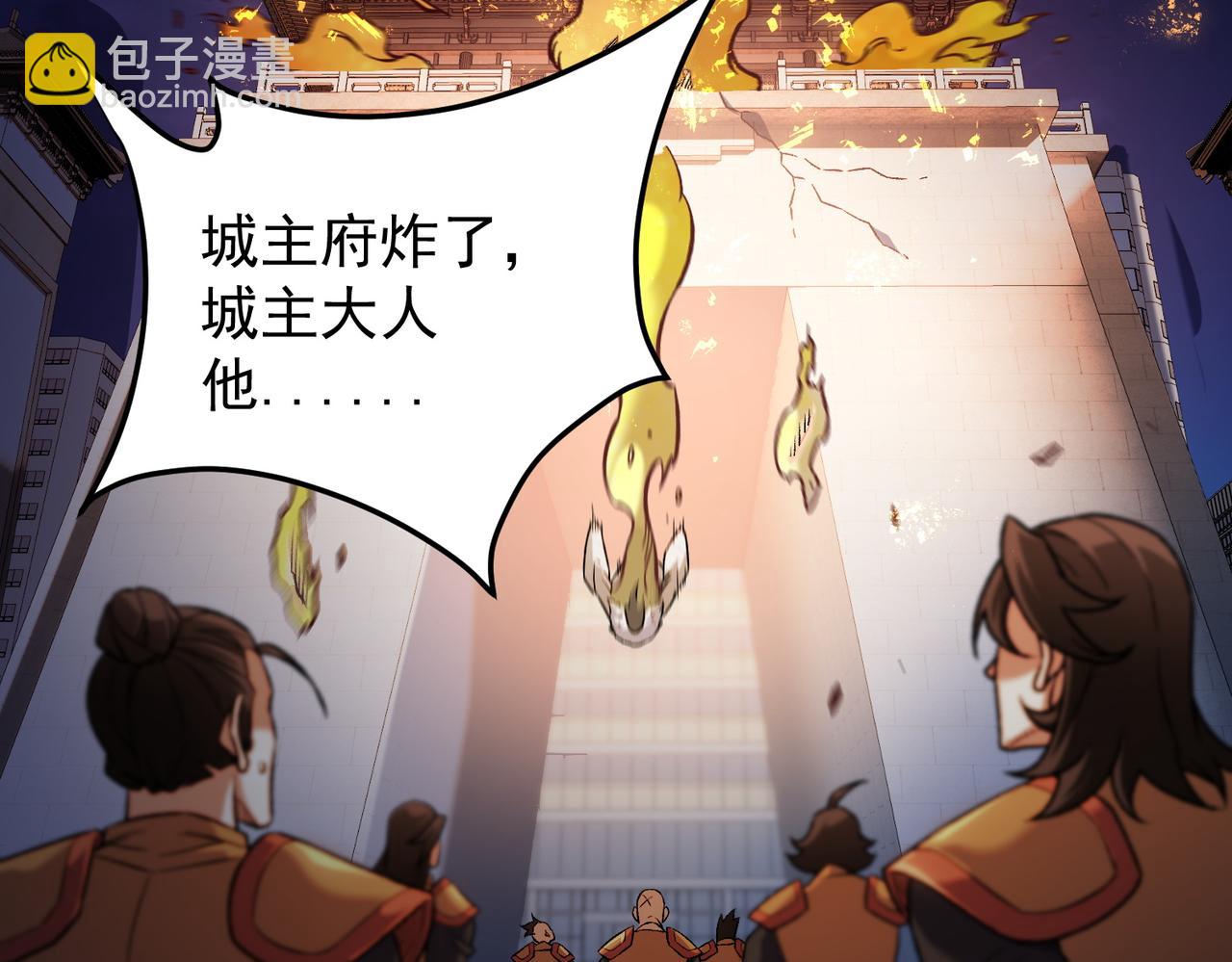 第175话 正面应对，大开杀戒！(1/4)-第175话