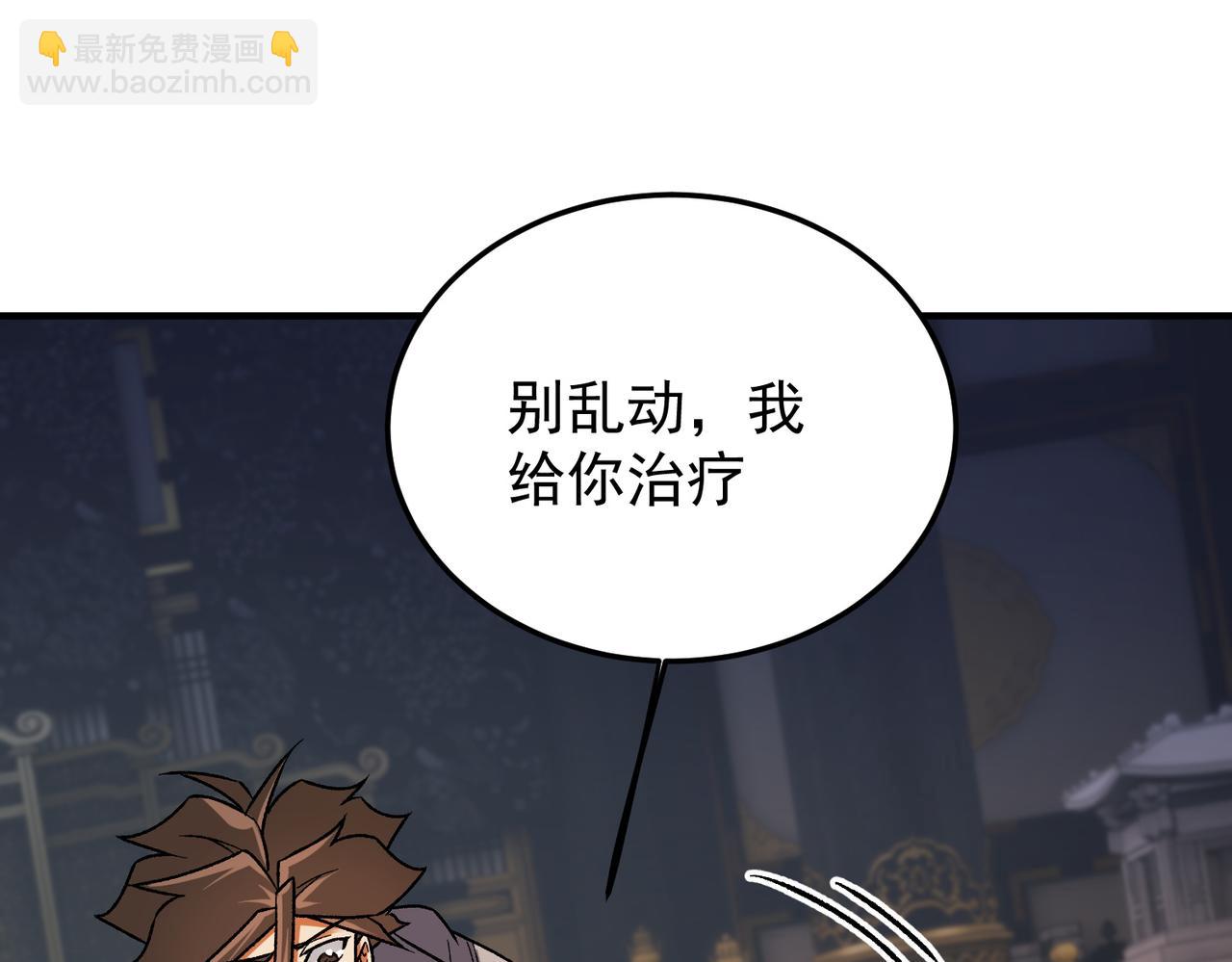 第175话 正面应对，大开杀戒！(1/4)-第175话