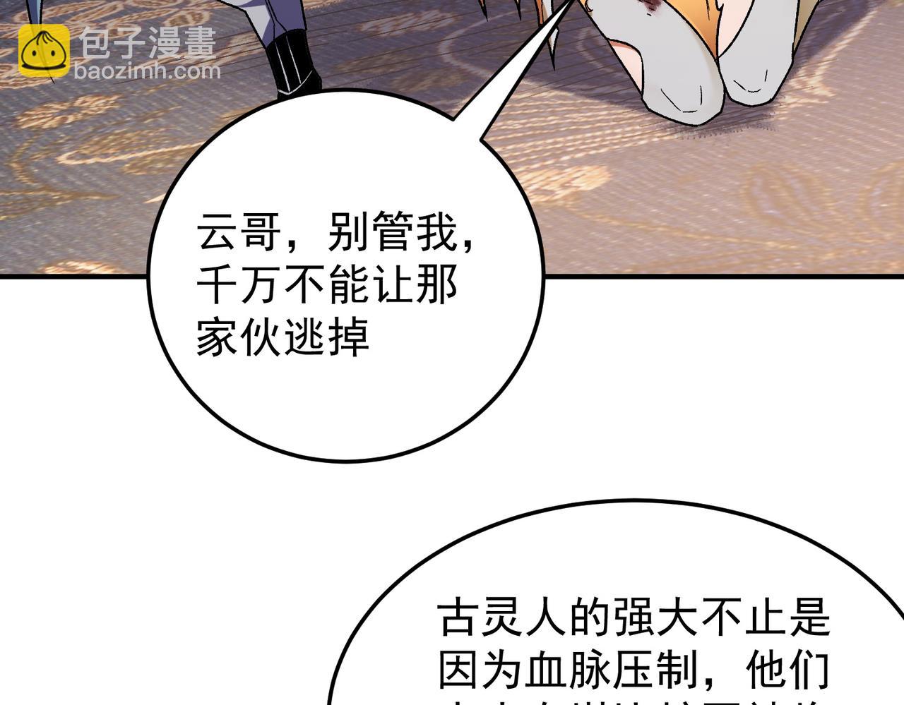 第175话 正面应对，大开杀戒！(1/4)-第175话