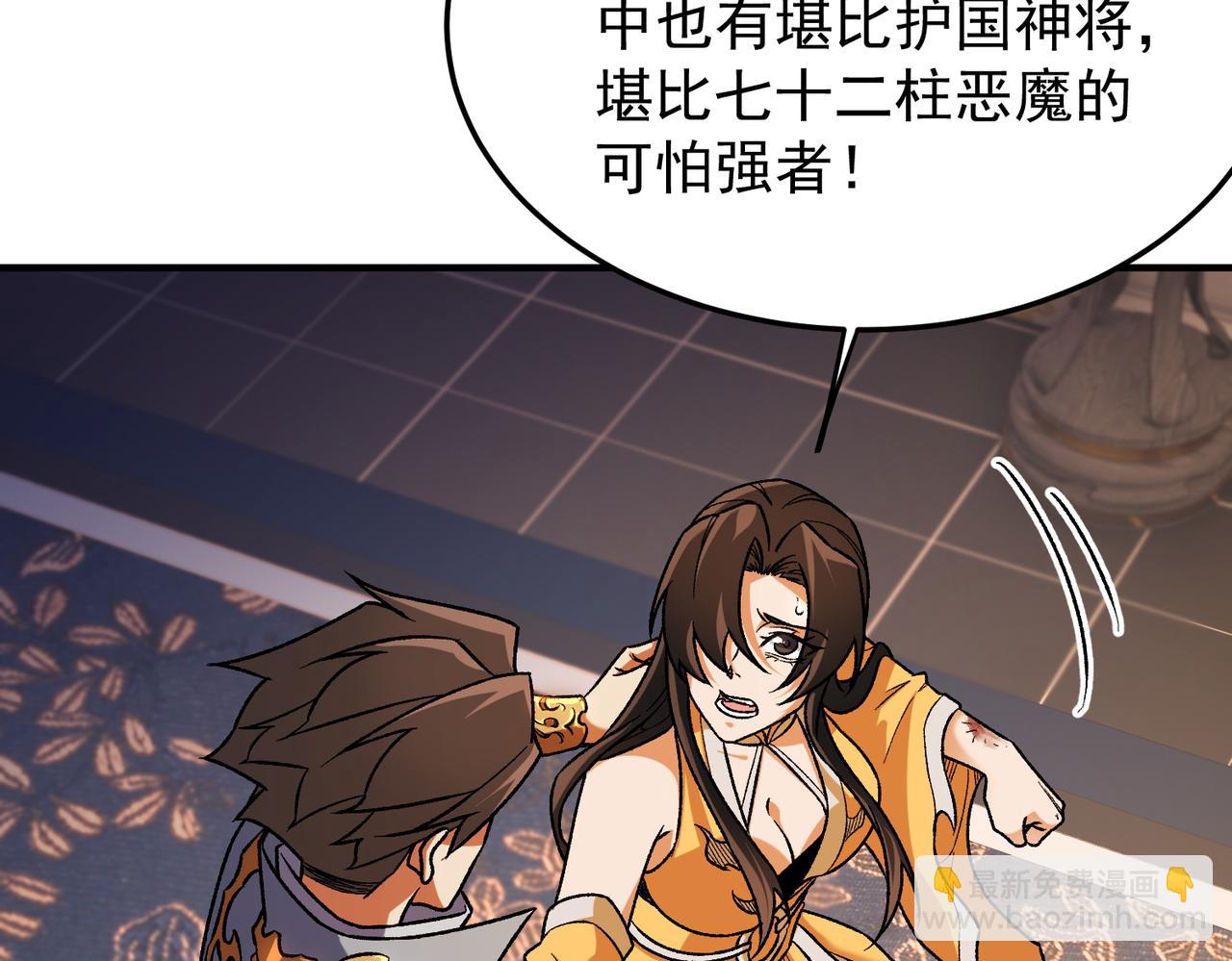 第175话 正面应对，大开杀戒！(1/4)-第175话