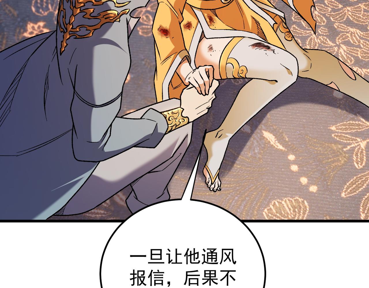 第175话 正面应对，大开杀戒！(1/4)-第175话