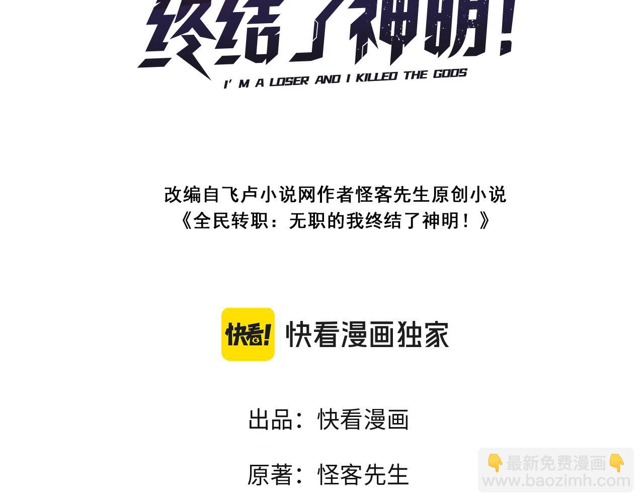 第175话 正面应对，大开杀戒！(1/4)-第175话