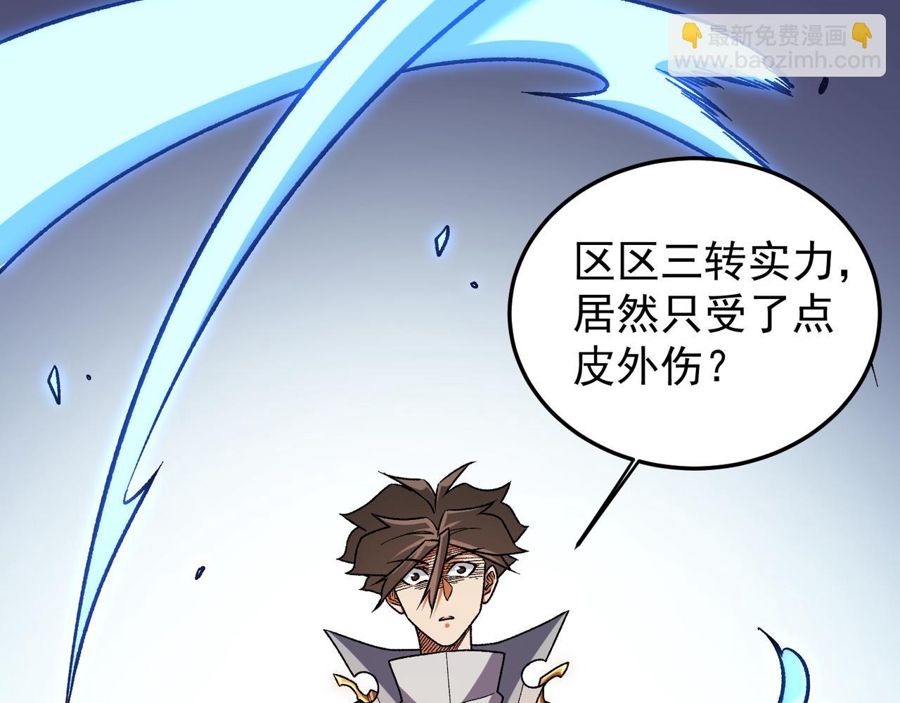 第175话 正面应对，大开杀戒！(1/4)-第175话