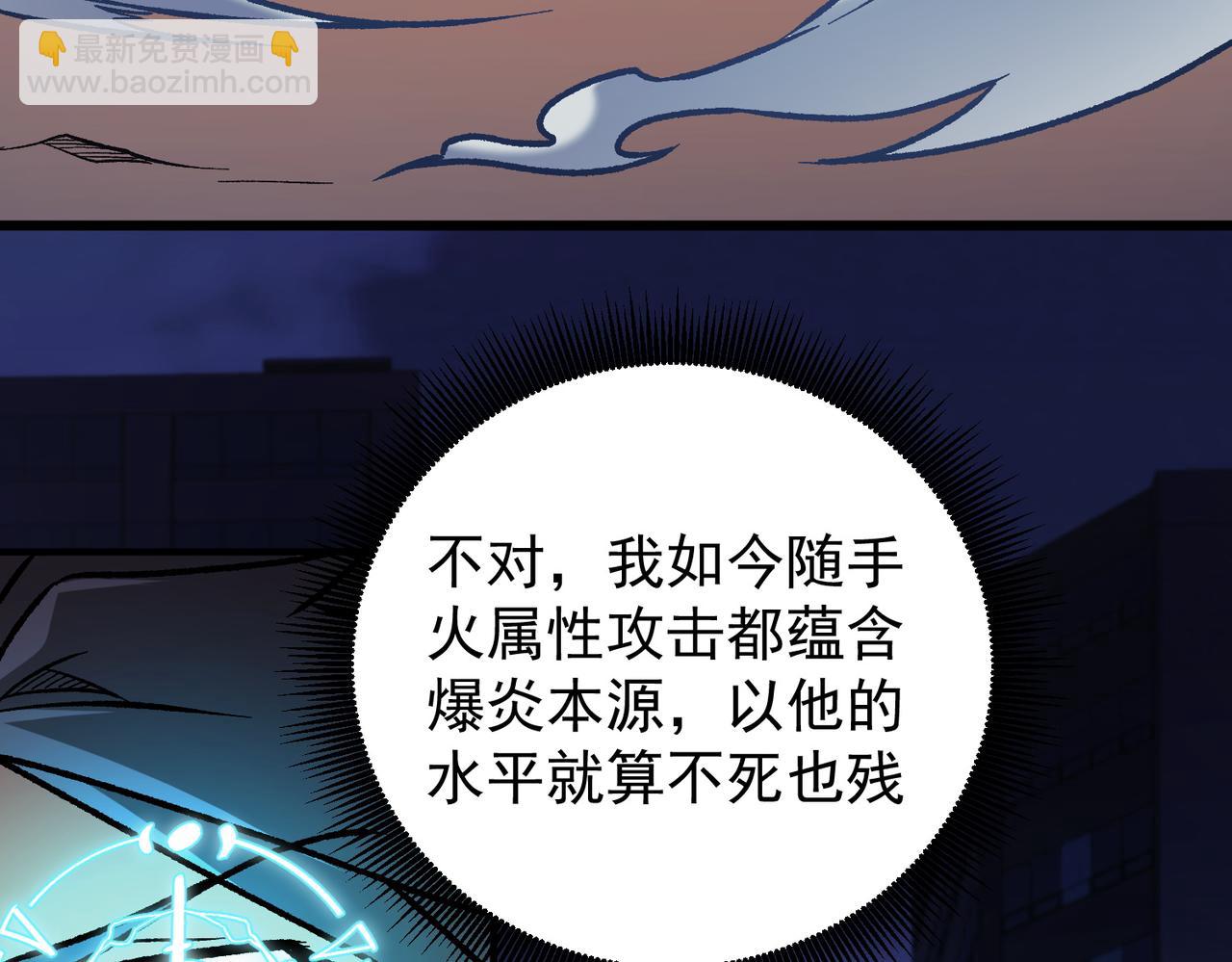 第175话 正面应对，大开杀戒！(1/4)-第175话