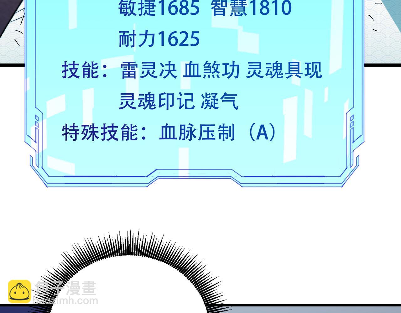 第175话 正面应对，大开杀戒！(1/4)-第175话