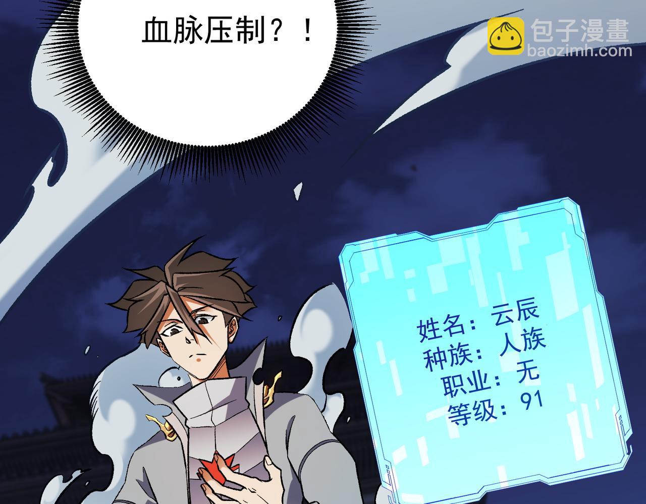 第175话 正面应对，大开杀戒！(1/4)-第175话