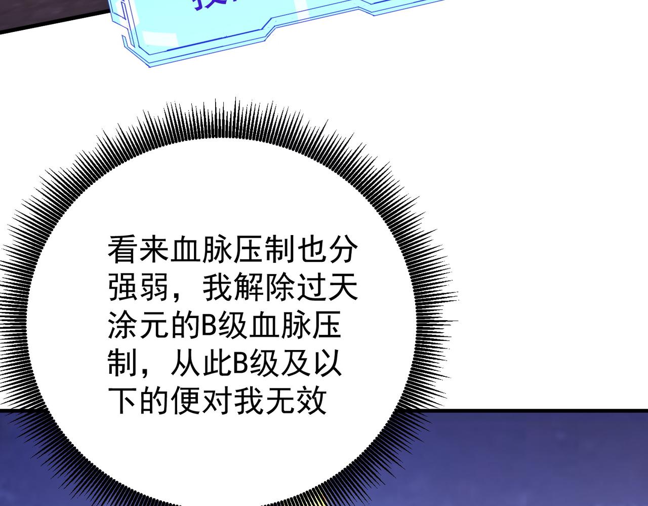 第175话 正面应对，大开杀戒！(1/4)-第175话