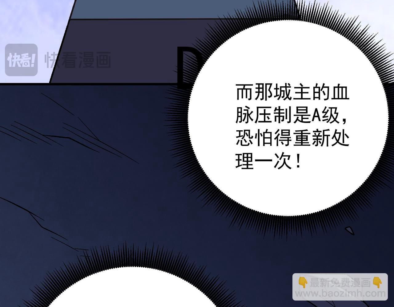 第175话 正面应对，大开杀戒！(1/4)-第175话
