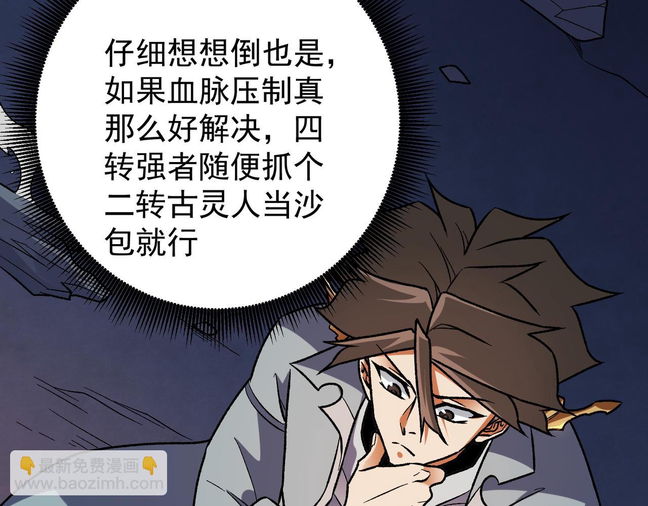 第175话 正面应对，大开杀戒！(1/4)-第175话