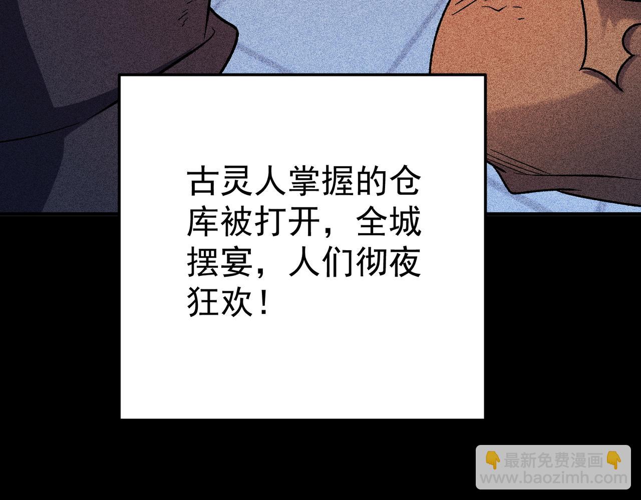 第177话 所以才叫神话版本(1/4)-第177话