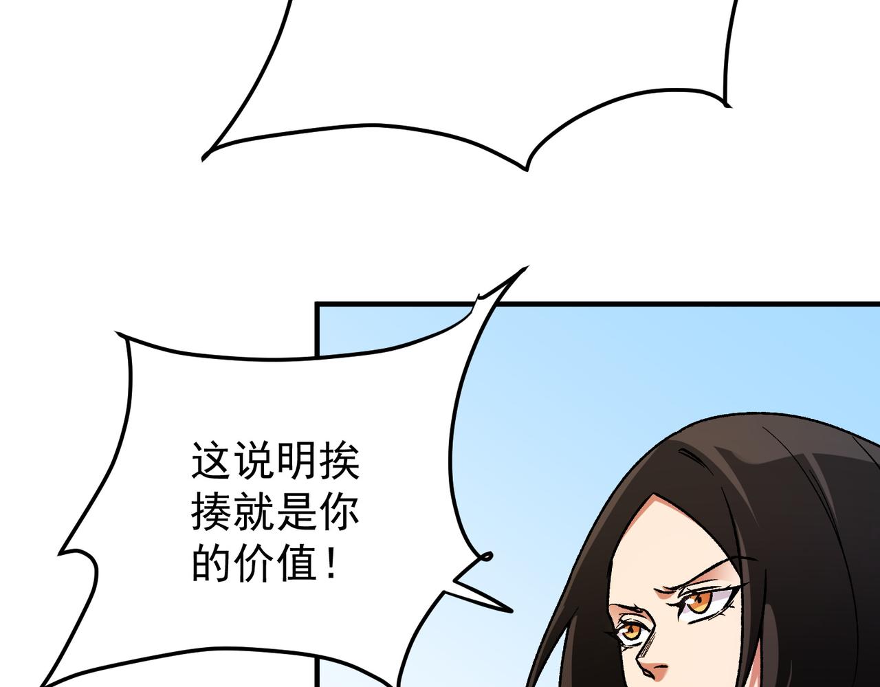 第177话 所以才叫神话版本(1/4)-第177话