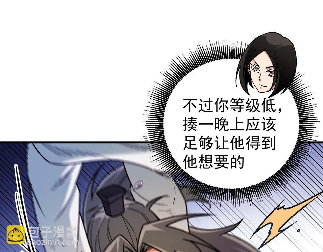 第177话 所以才叫神话版本(1/4)-第177话
