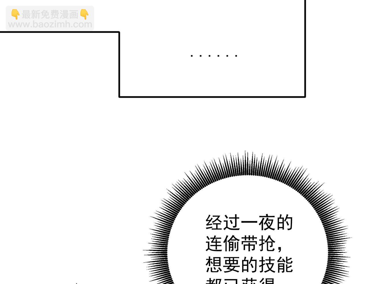 第177话 所以才叫神话版本(1/4)-第177话