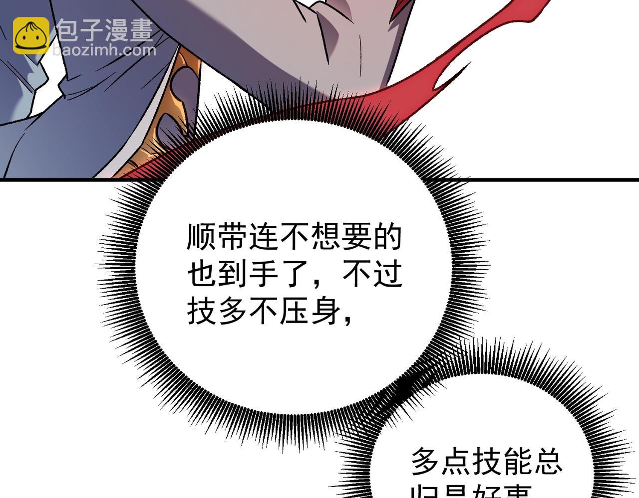 第177话 所以才叫神话版本(1/4)-第177话