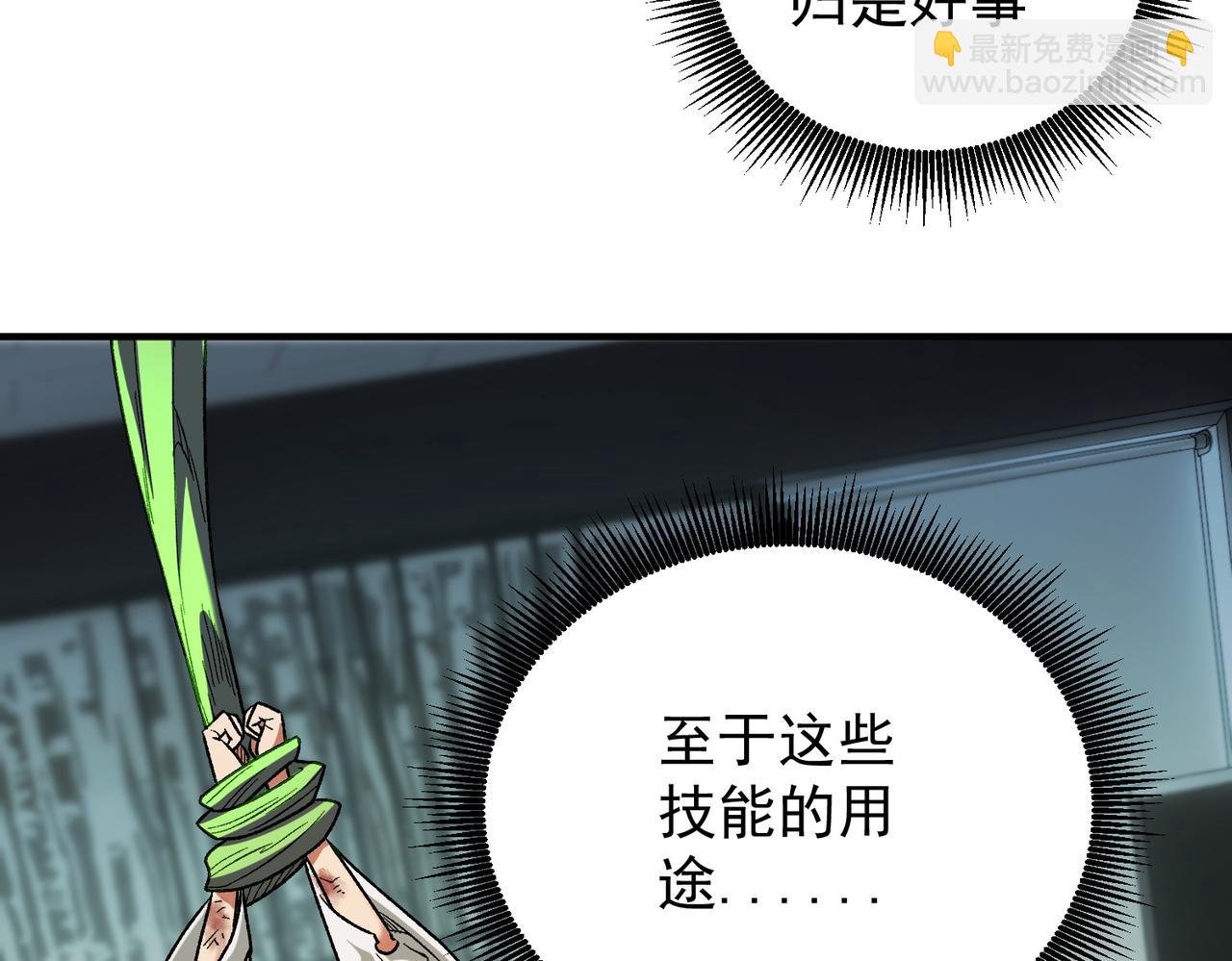 第177话 所以才叫神话版本(1/4)-第177话