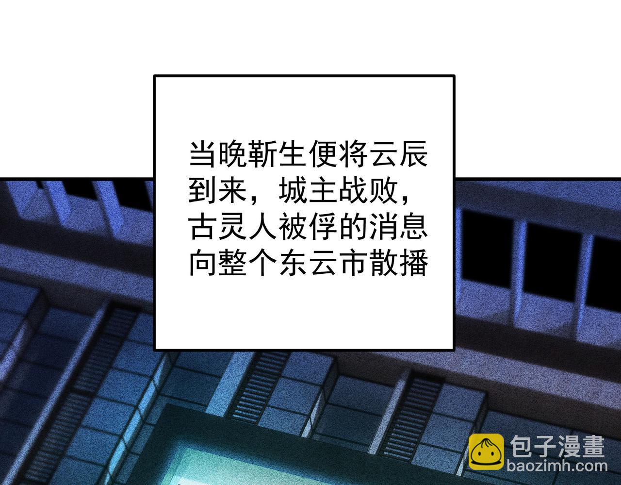 第177话 所以才叫神话版本(1/4)-第177话