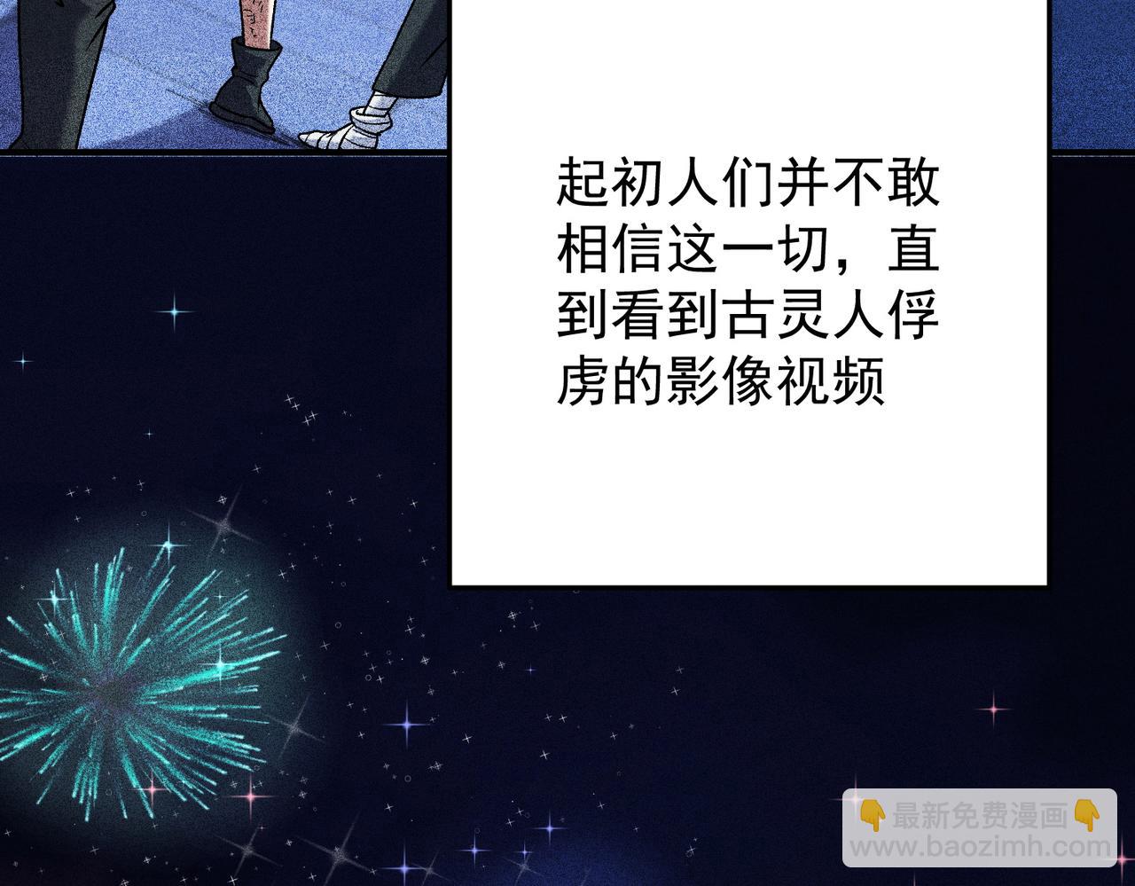 第177话 所以才叫神话版本(1/4)-第177话
