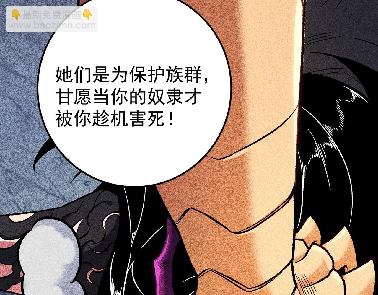 第179话 绝不为奴！(1/4)-第179话
