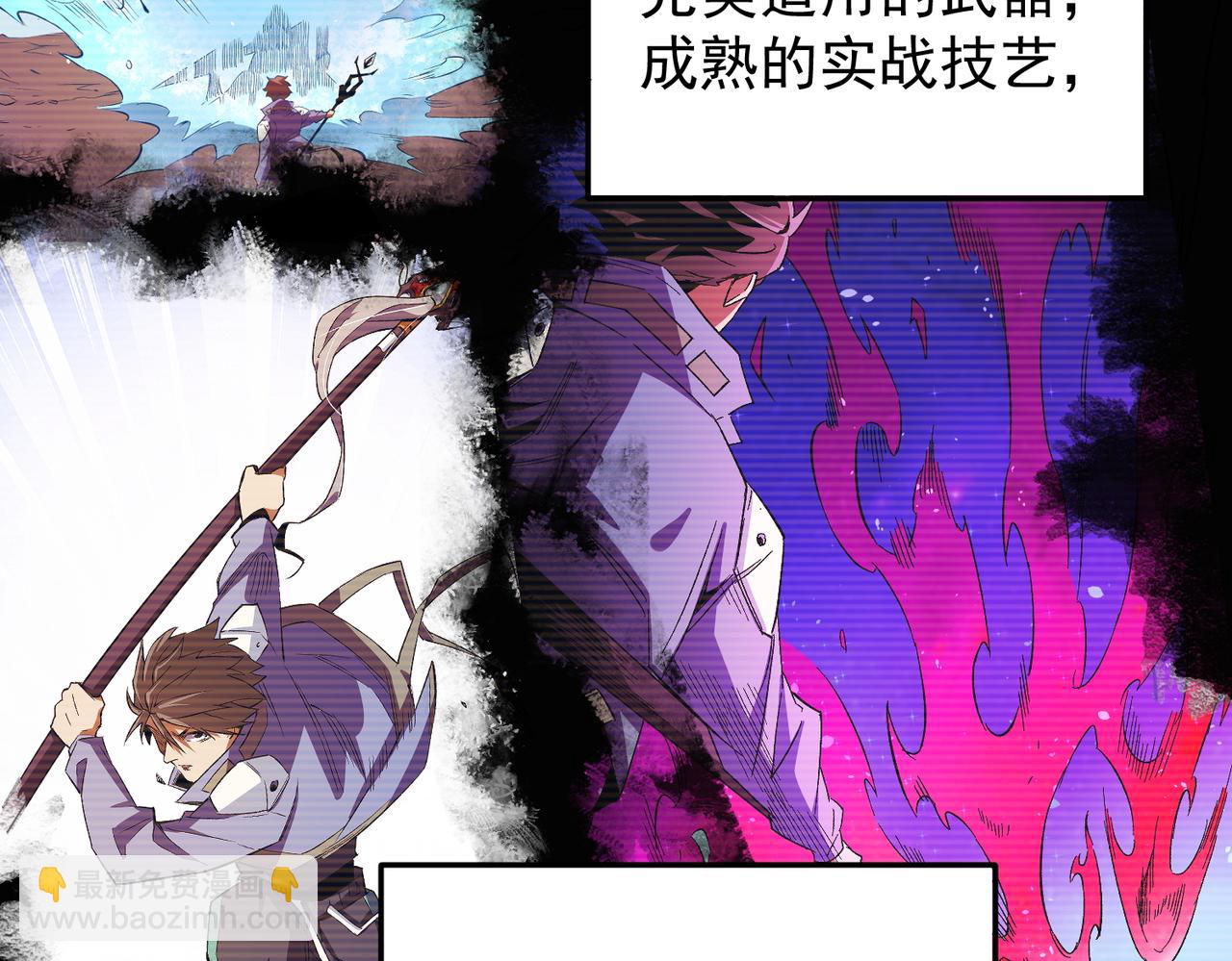 第19话 魔尊之粹，跟我走！(1/4)-第19话