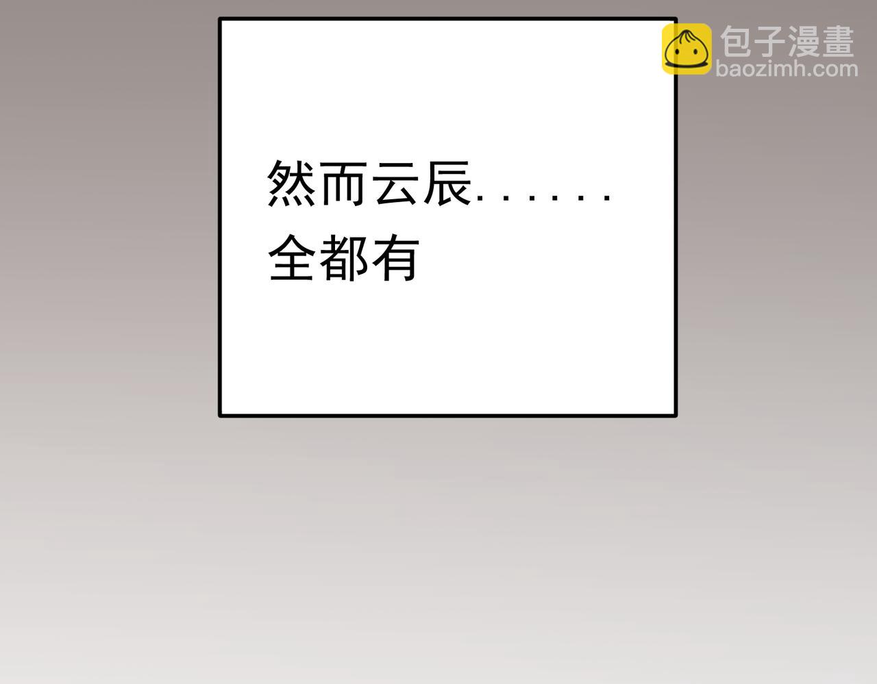 第19话 魔尊之粹，跟我走！(1/4)-第19话