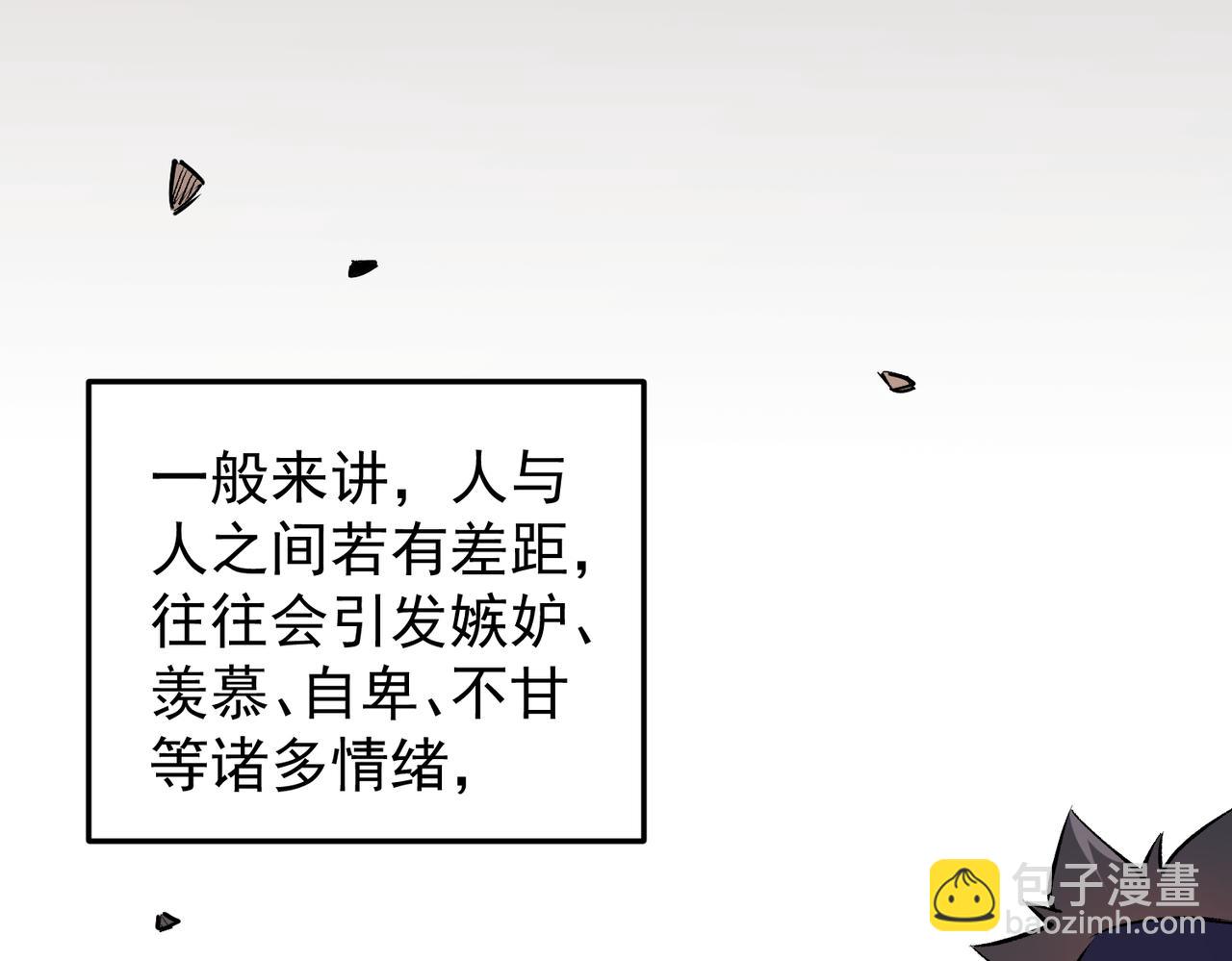 第19话 魔尊之粹，跟我走！(1/4)-第19话