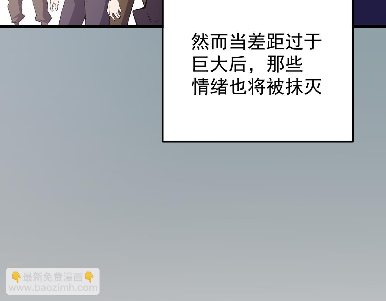 第19话 魔尊之粹，跟我走！(1/4)-第19话