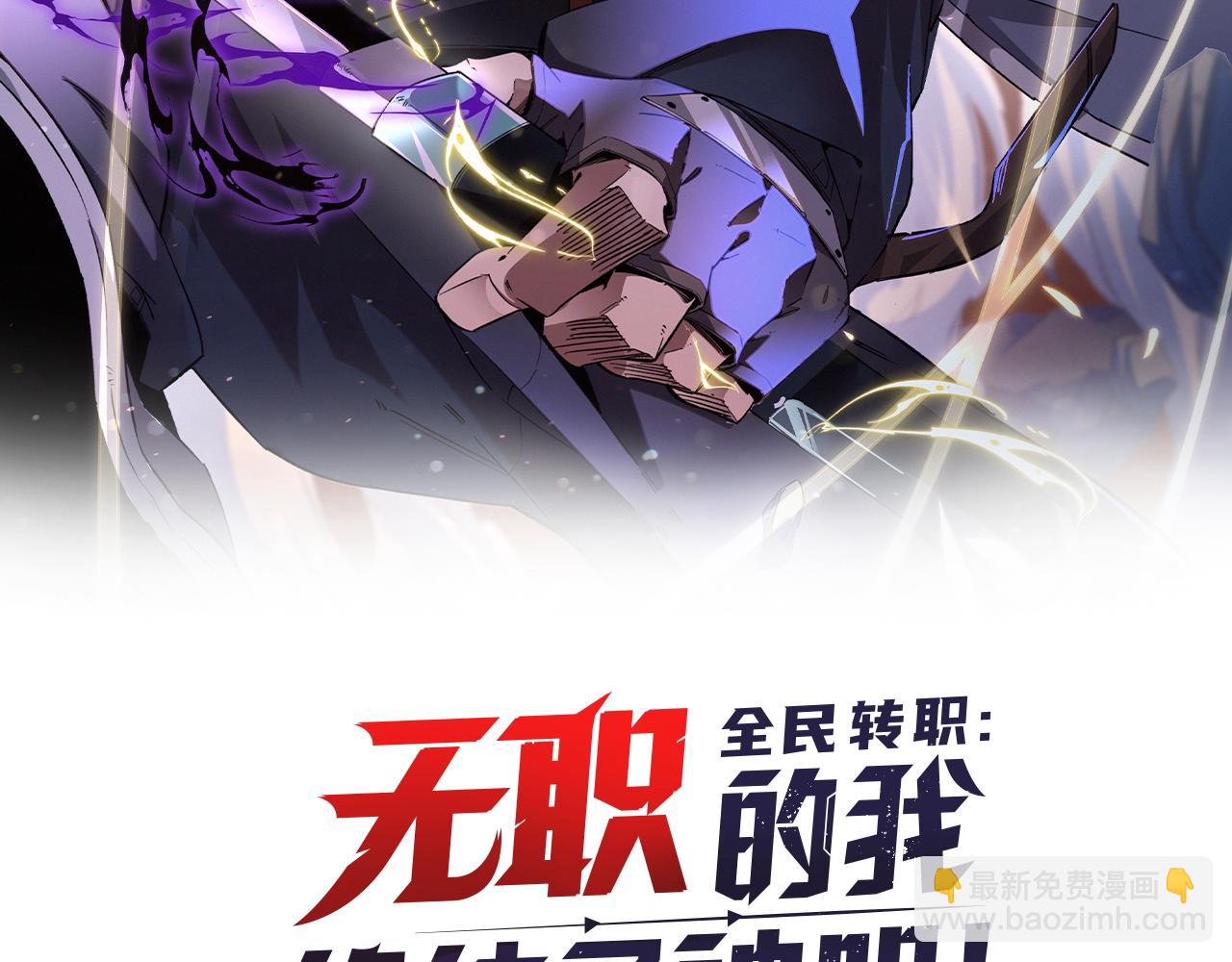 第19话 魔尊之粹，跟我走！(1/4)-第19话