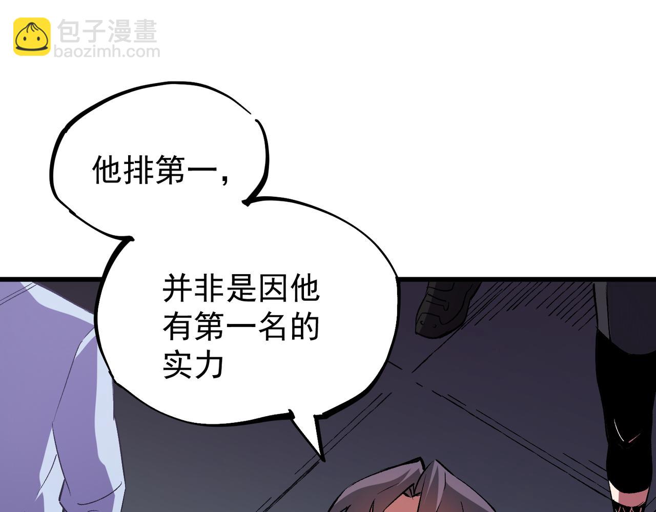 第19话 魔尊之粹，跟我走！(1/4)-第19话