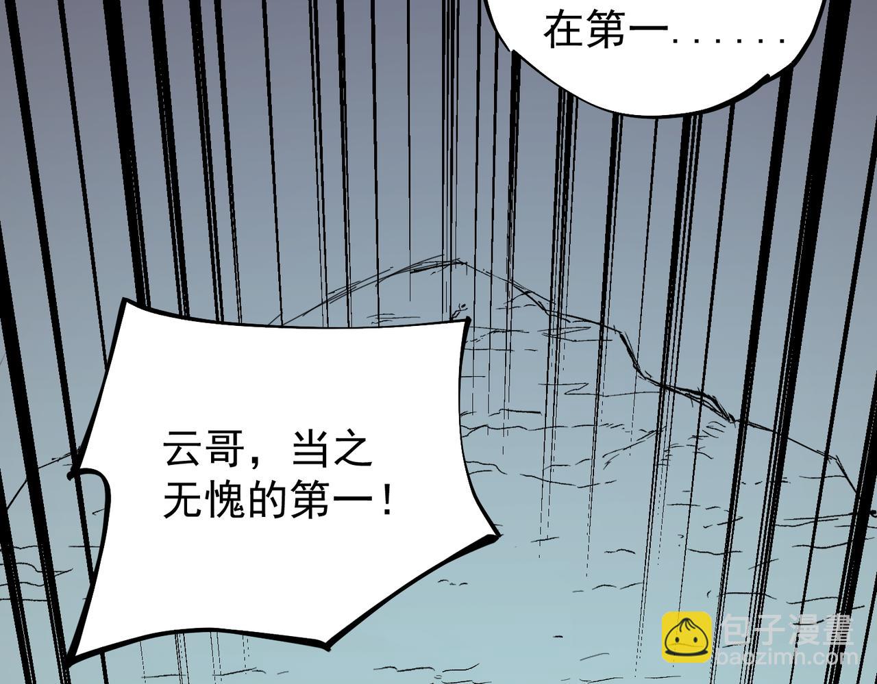 第19话 魔尊之粹，跟我走！(1/4)-第19话