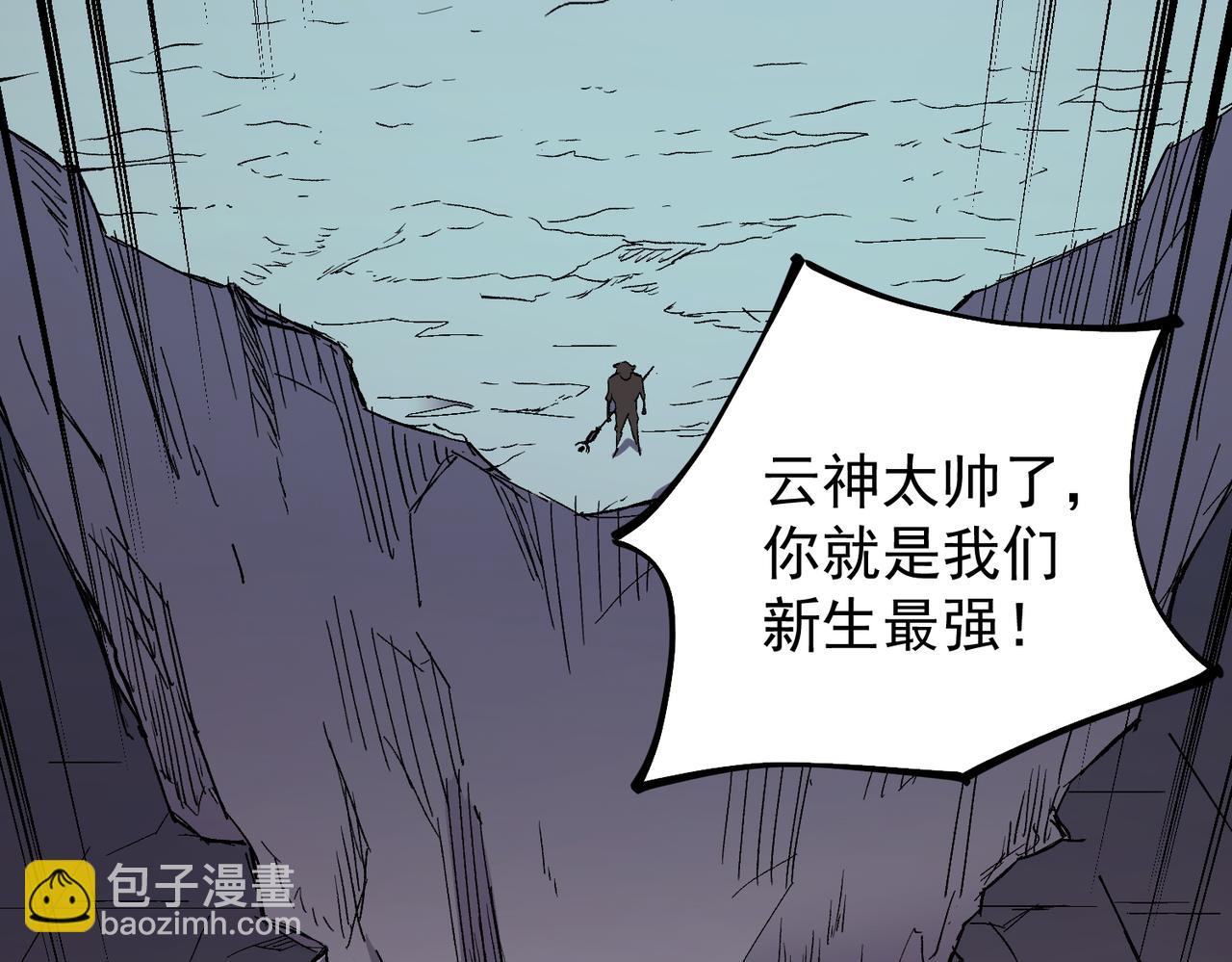 第19话 魔尊之粹，跟我走！(1/4)-第19话