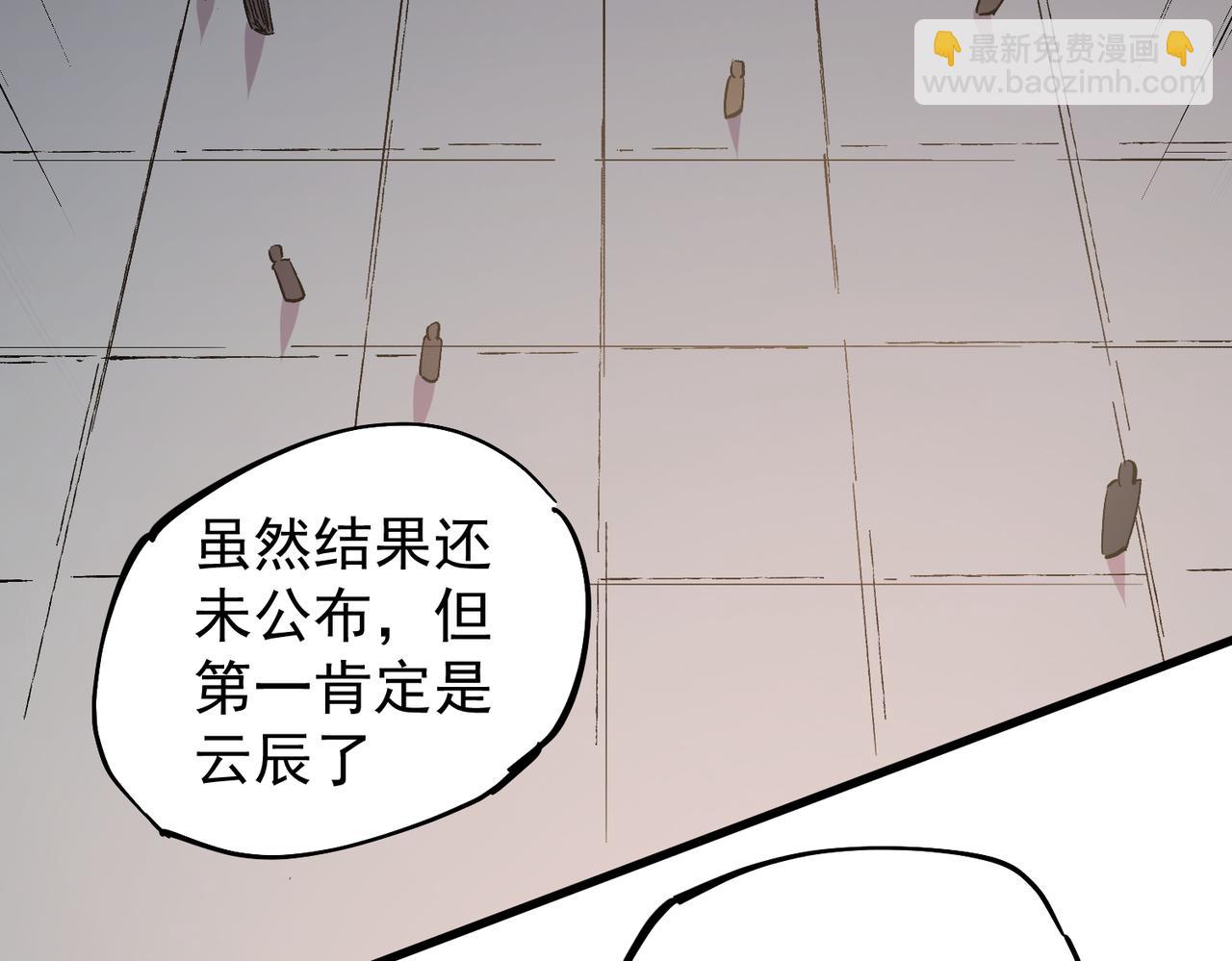 第19话 魔尊之粹，跟我走！(1/4)-第19话