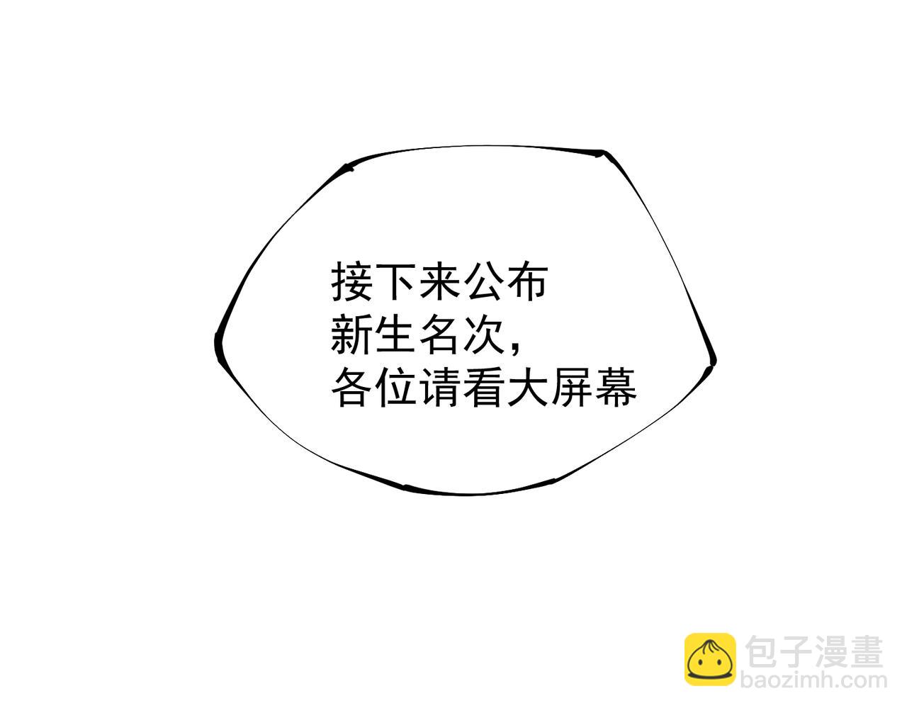 第19话 魔尊之粹，跟我走！(1/4)-第19话