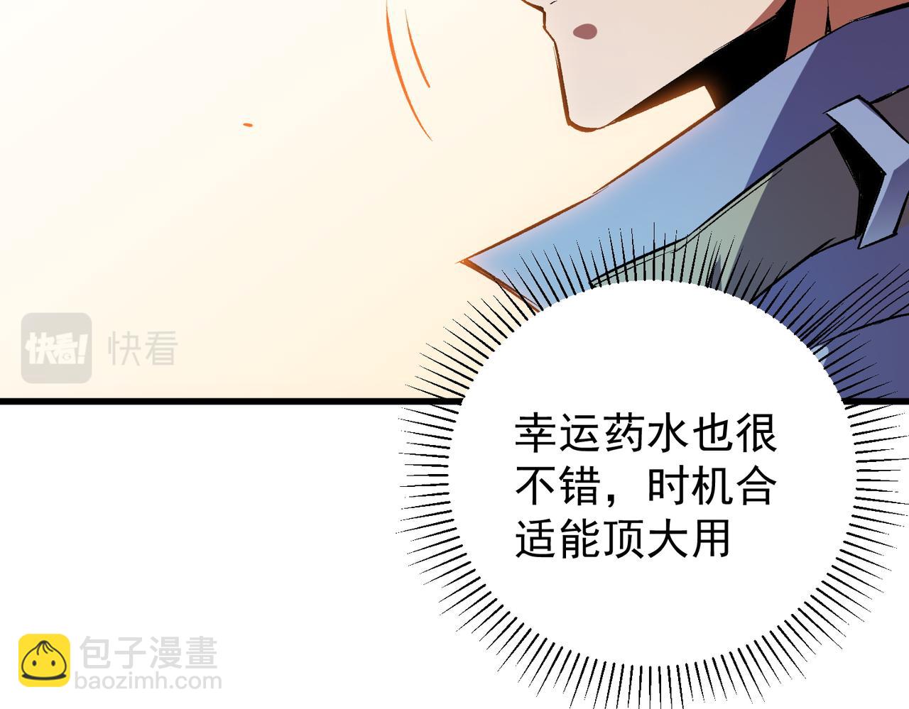 第19话 魔尊之粹，跟我走！(1/4)-第19话