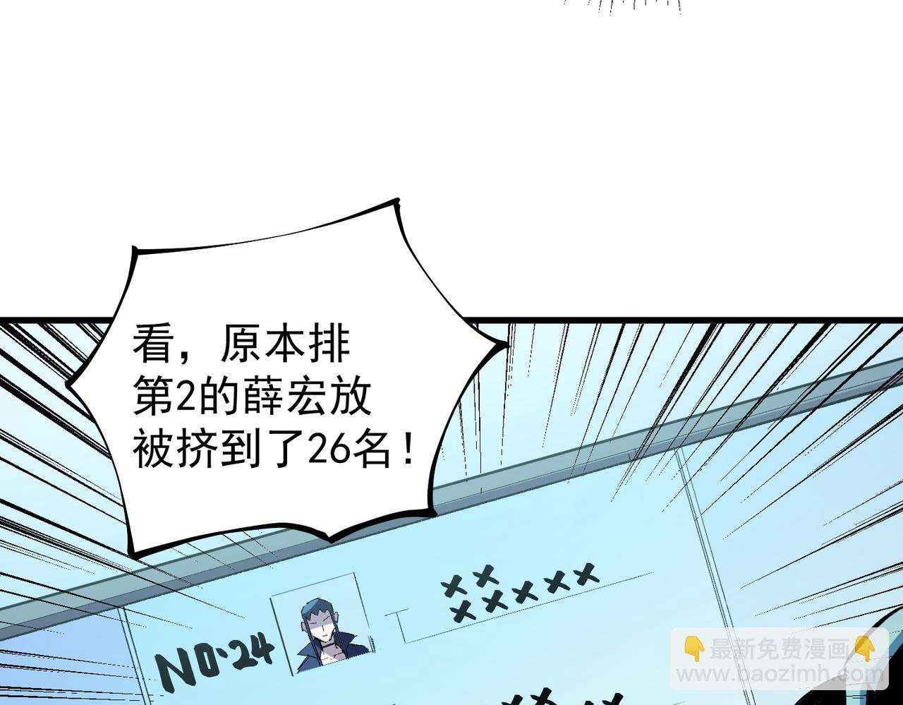 第19话 魔尊之粹，跟我走！(1/4)-第19话