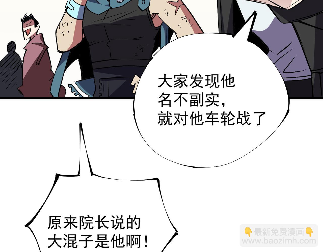 第19话 魔尊之粹，跟我走！(1/4)-第19话