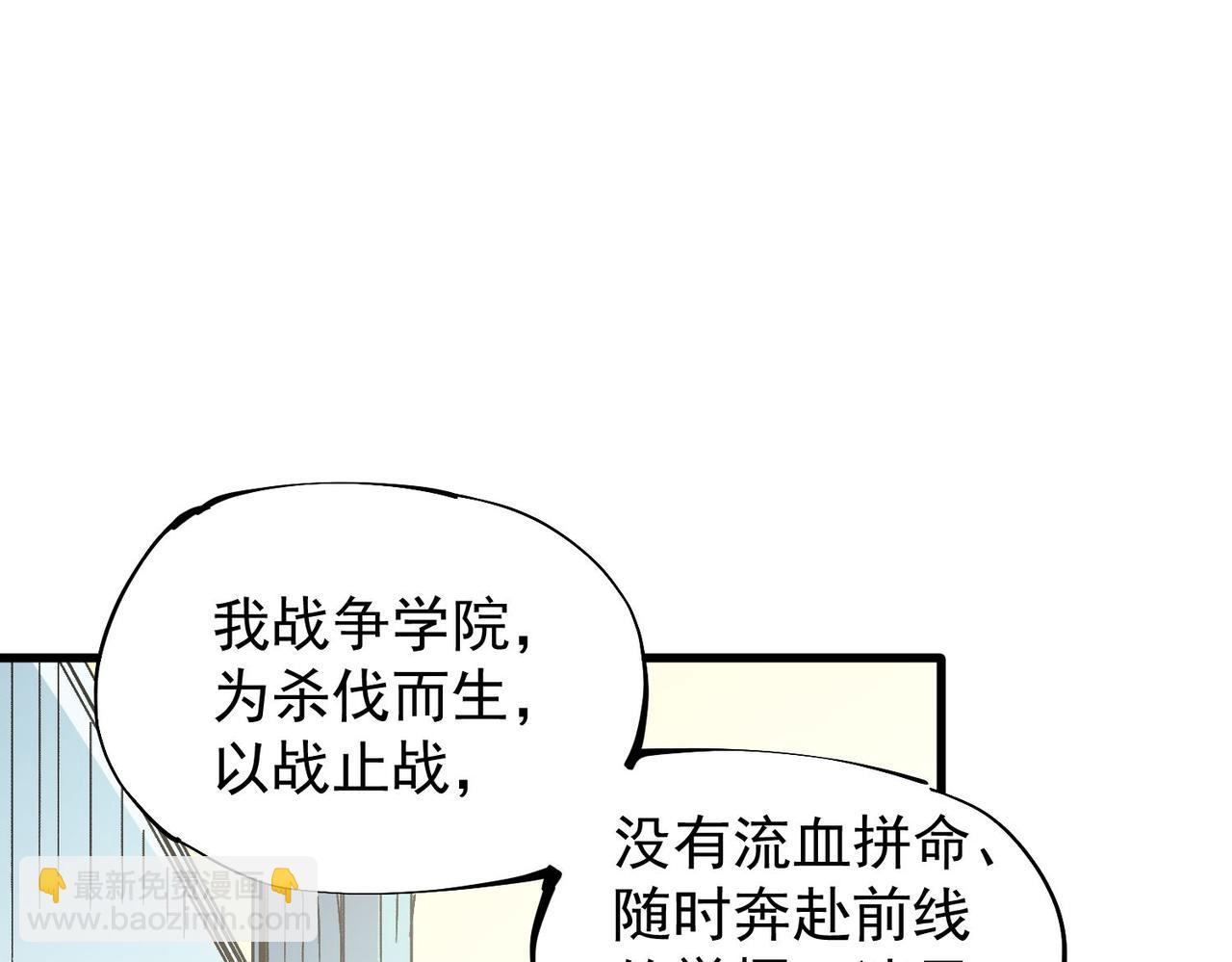 第19话 魔尊之粹，跟我走！(1/4)-第19话