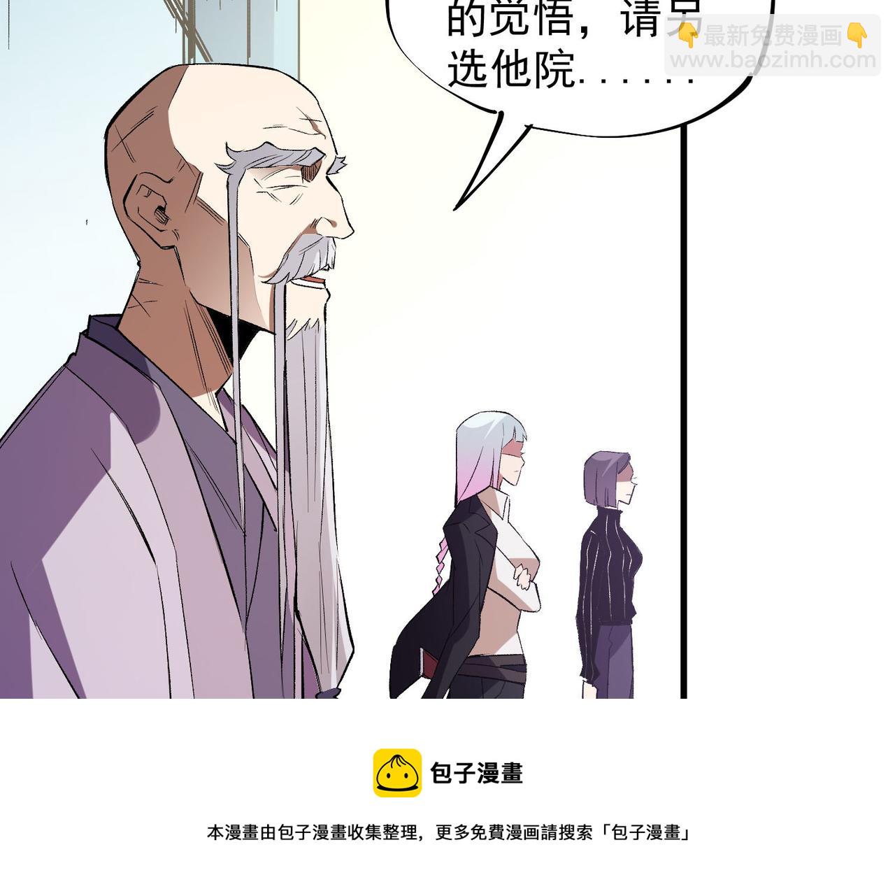 第19话 魔尊之粹，跟我走！(1/4)-第19话