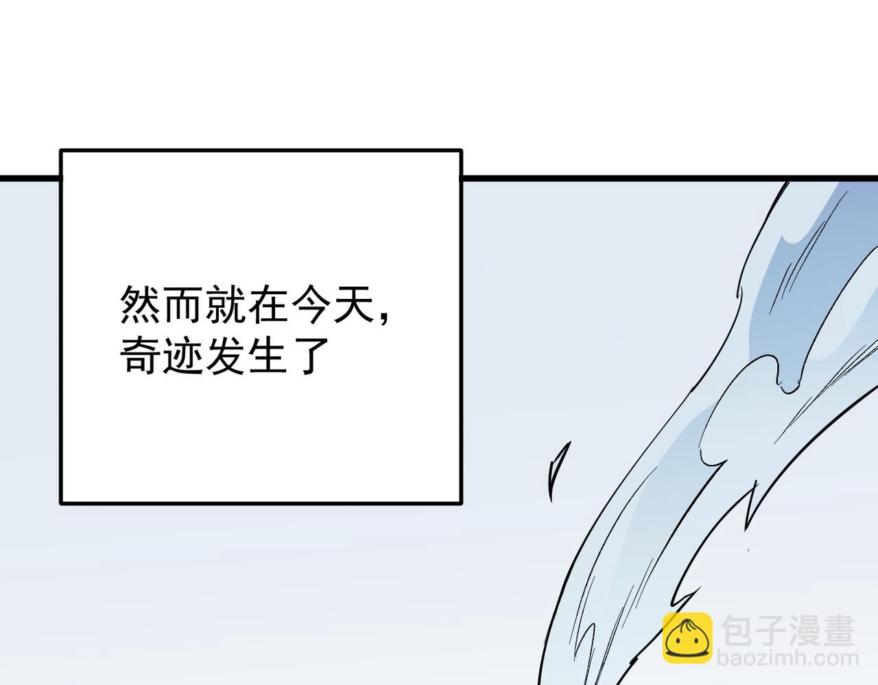 第19话 魔尊之粹，跟我走！(1/4)-第19话