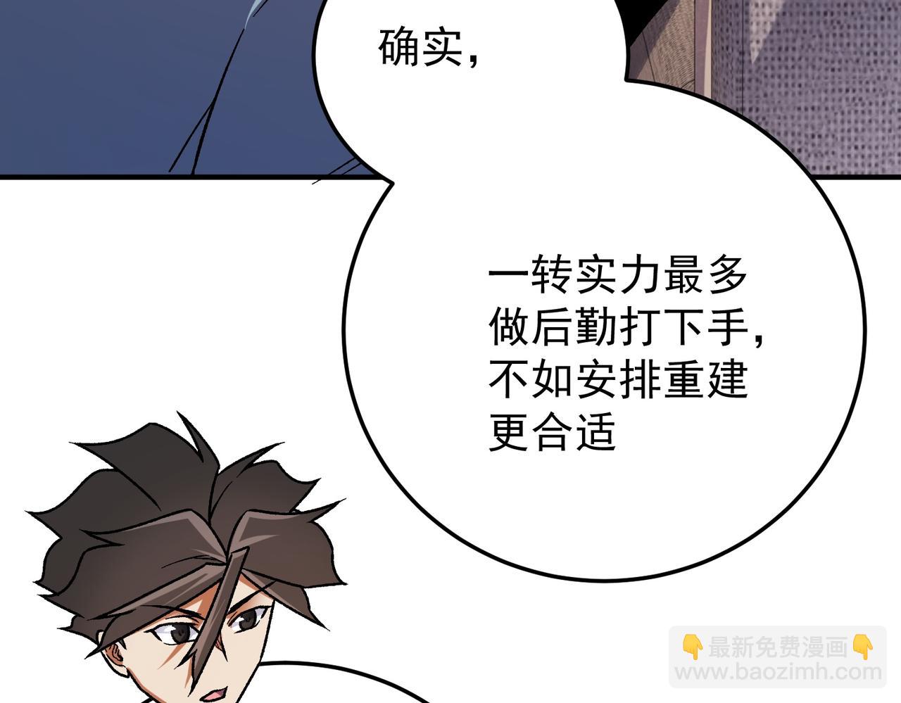 第181话 最后的任务(1/4)-第181话