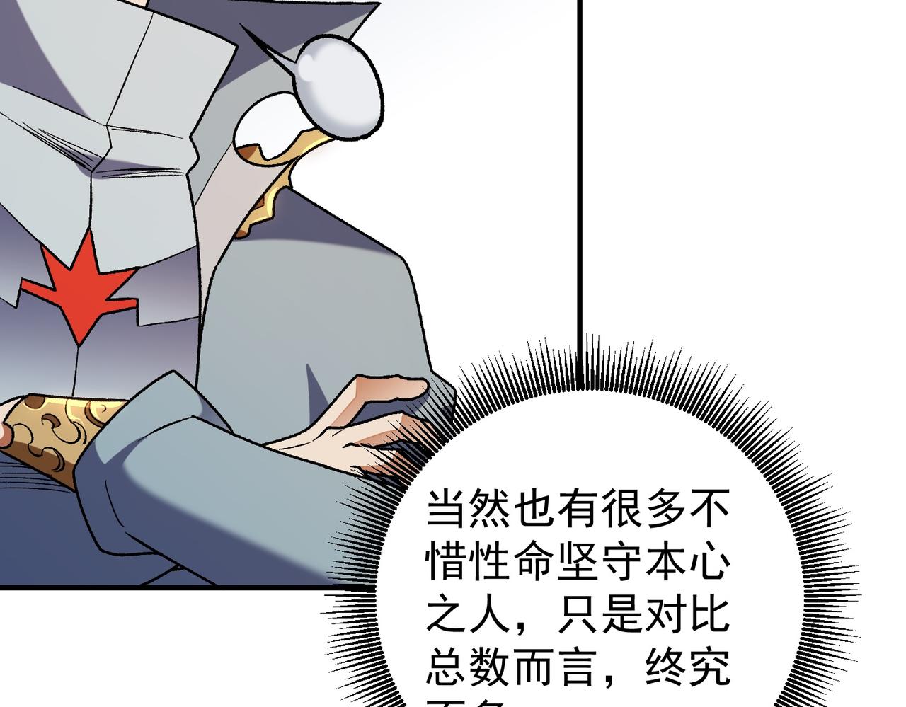 第181话 最后的任务(1/4)-第181话