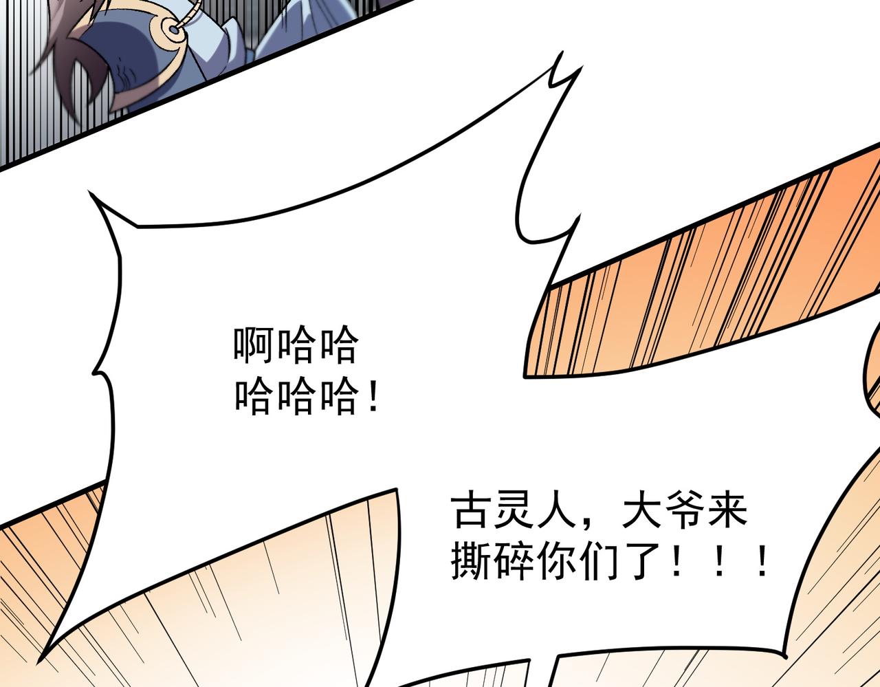 第183话 职业者的战斗方式！(1/4)-第183话