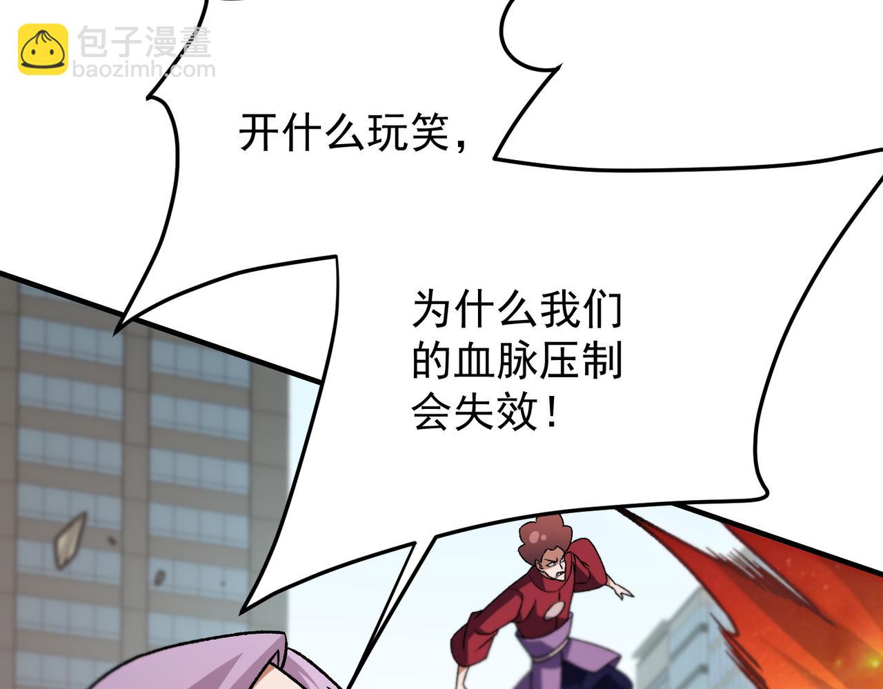 第183话 职业者的战斗方式！(1/4)-第183话