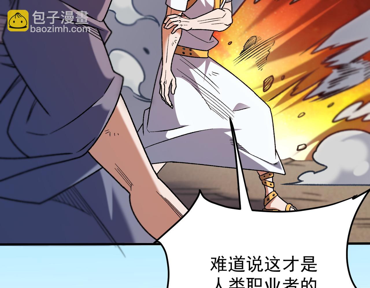 第183话 职业者的战斗方式！(1/4)-第183话