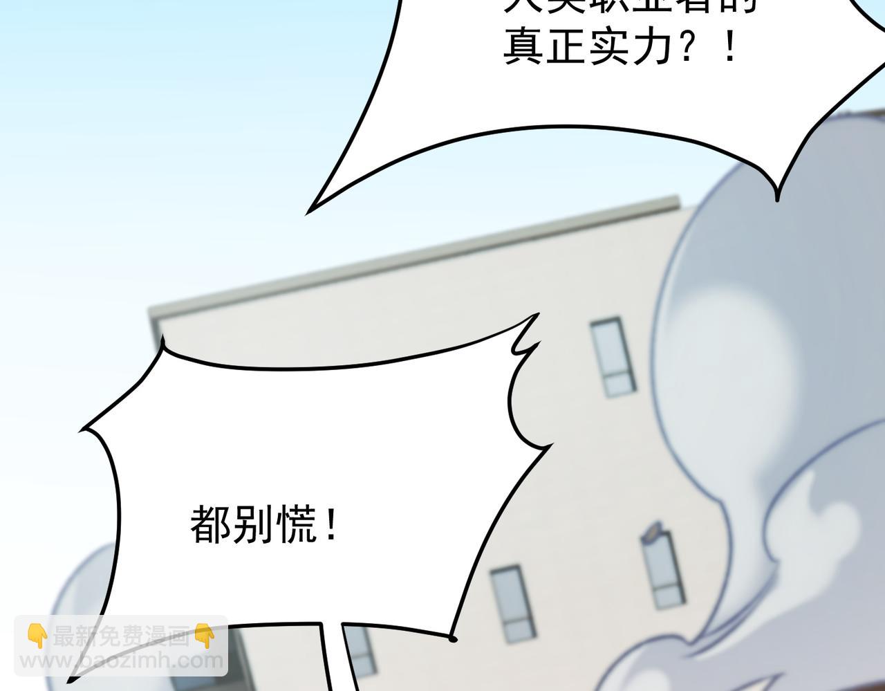 第183话 职业者的战斗方式！(1/4)-第183话