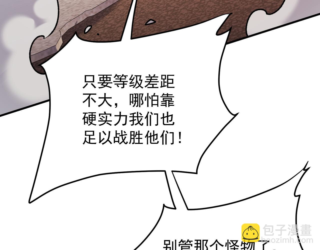 第183话 职业者的战斗方式！(1/4)-第183话