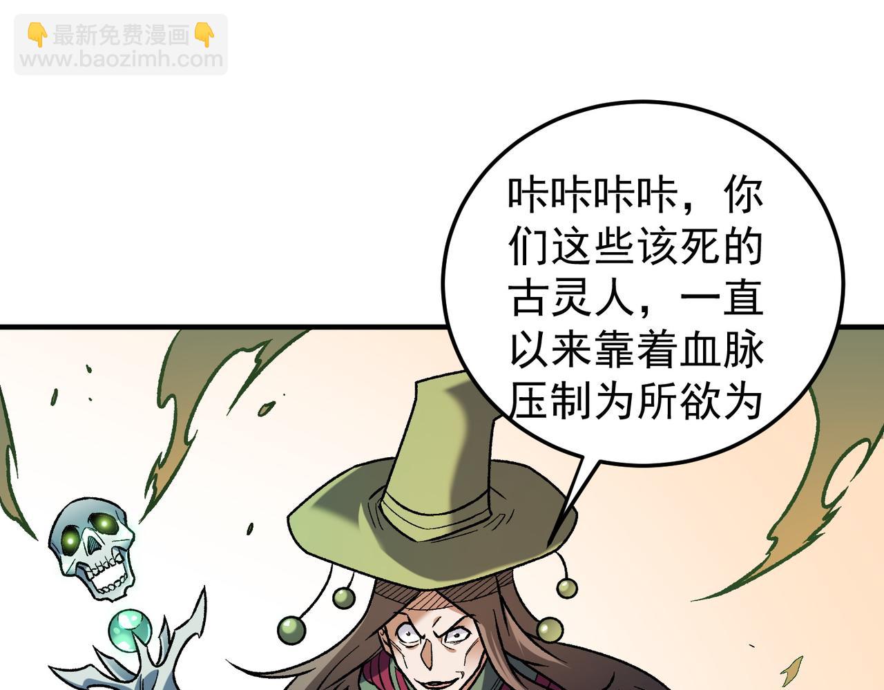 第183话 职业者的战斗方式！(1/4)-第183话