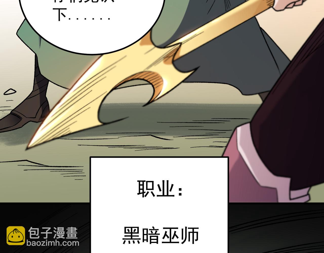第183话 职业者的战斗方式！(1/4)-第183话