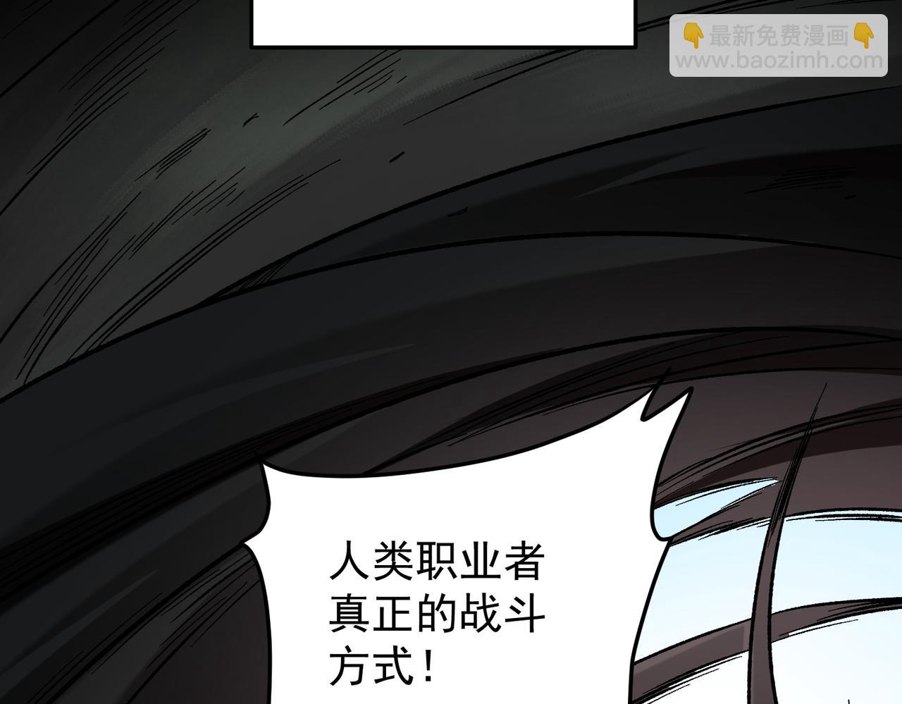 第183话 职业者的战斗方式！(1/4)-第183话