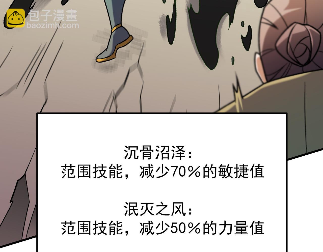 第183话 职业者的战斗方式！(1/4)-第183话