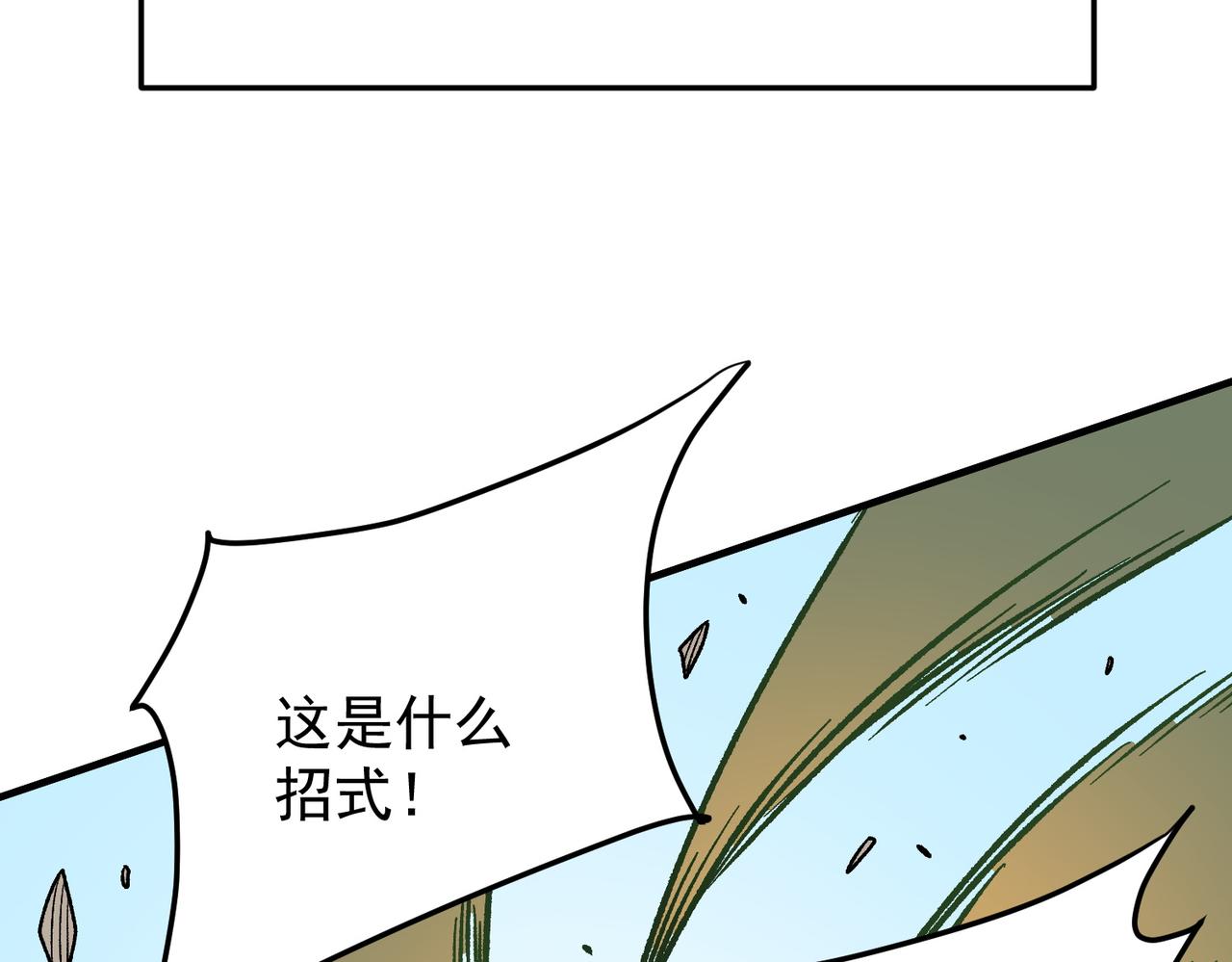 第183话 职业者的战斗方式！(1/4)-第183话